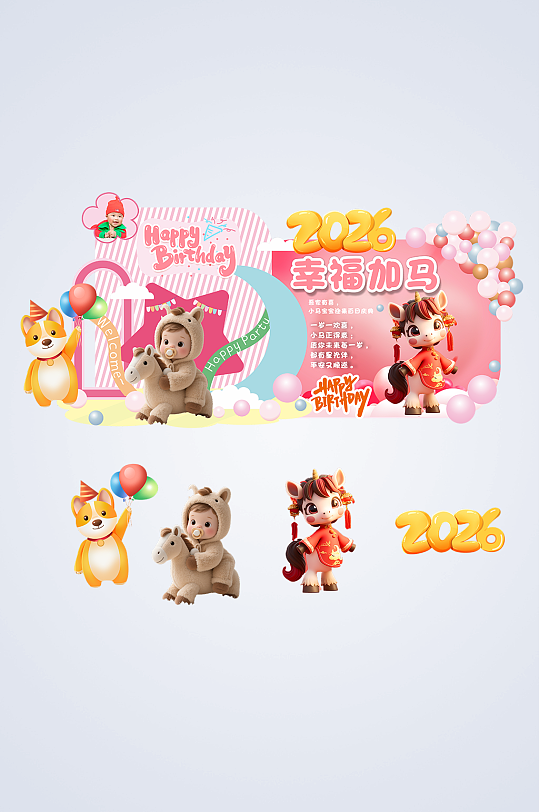 时尚马年生肖宝宝百日宴满月宴生日宴美陈-众图网