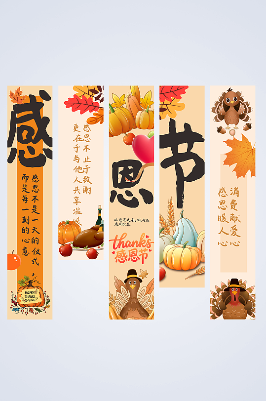 感恩节感谢有你感恩回馈活动条幅挂布美陈-众图网