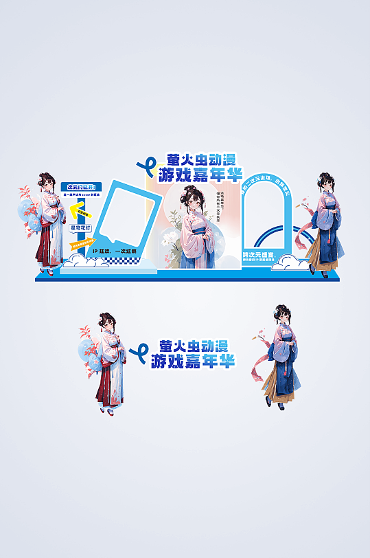 时尚漫展二次元动漫活动美陈-众图网