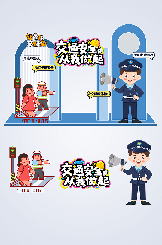 时尚12月2日全国交通安全日打卡美陈-众图网