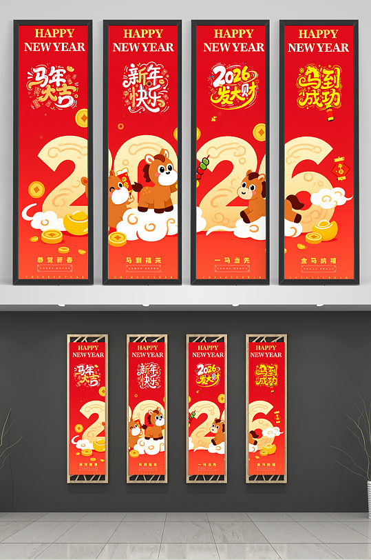 简洁2026年马年新年春节四联挂画装饰画-众图网