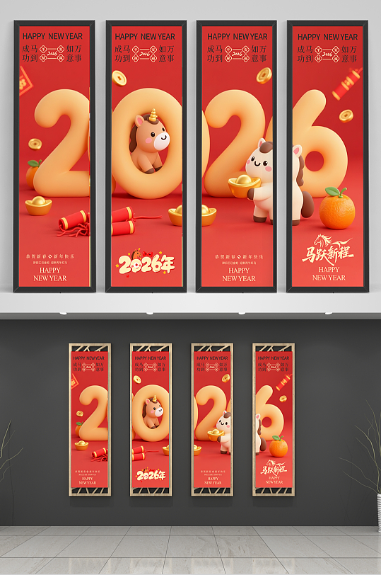高端2026年马年新年春节四联挂画装饰画-众图网