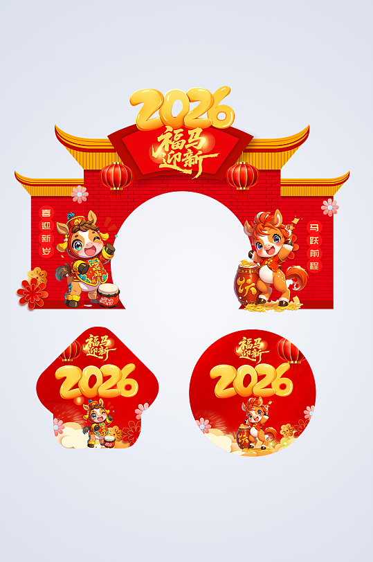 时尚2026年马年新年元旦节门头拱门美陈-众图网
