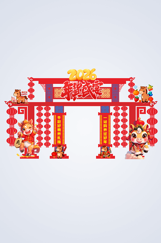 2026年马年年货节年货大街美陈-众图网