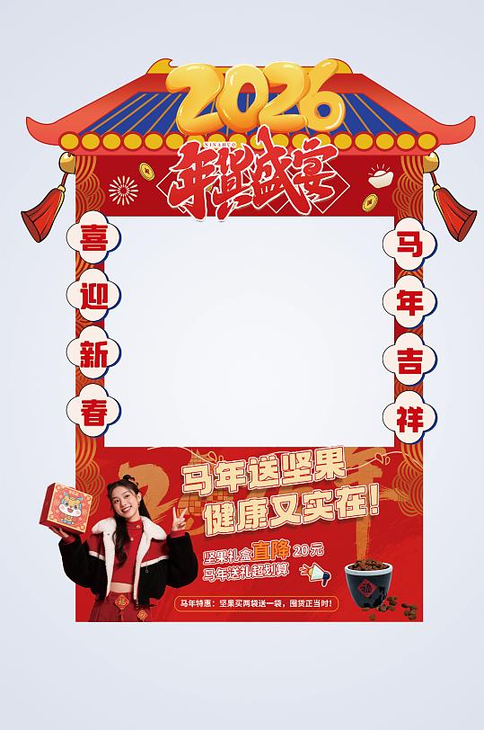 大气马年新年春节年货节摊位设计-众图网