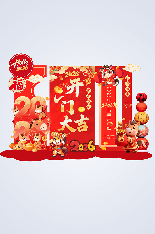 大气2026年马年开门红开门大吉美陈-众图网