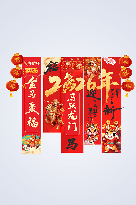 大气2026年马年开门红开门大吉挂布条幅-众图网