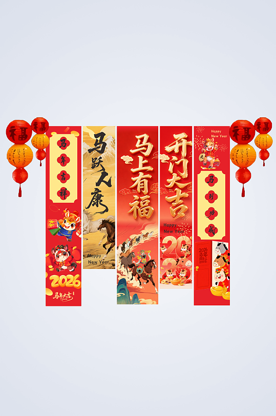 时尚2026年马年开门红开门大吉挂布条幅-众图网