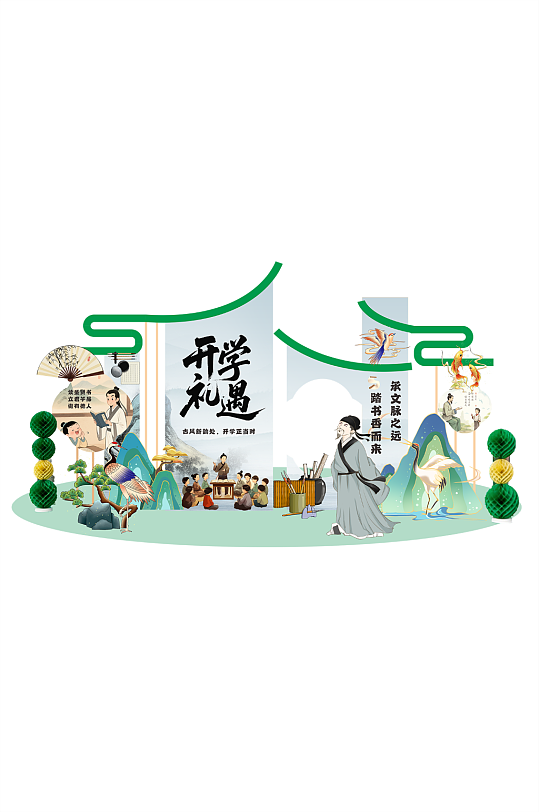 时尚中国风古风国学开学季校园美陈-众图网