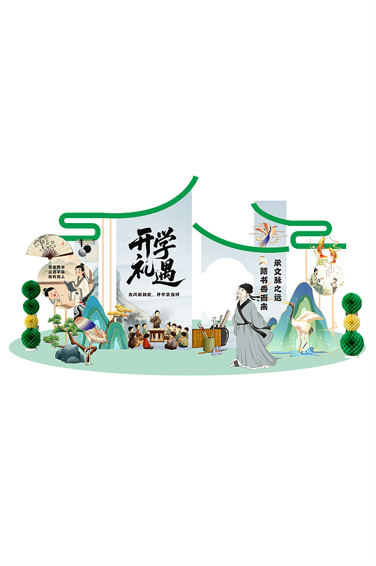 中国风古风国学开学季校园美陈-众图网