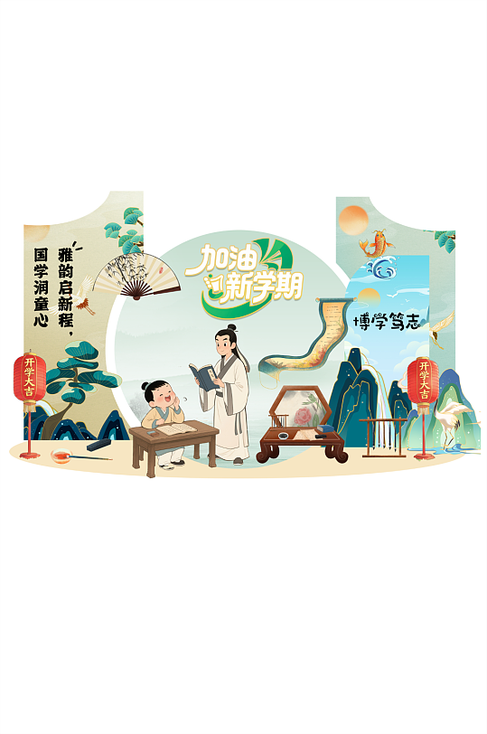 中国风古风国学开学季校园美陈-众图网