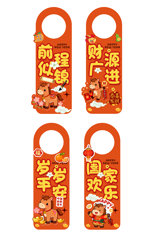 时尚新年春节门把手门牌-众图网