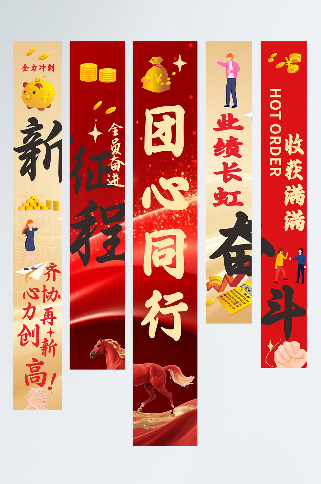 企业销售爆单励志标语条幅挂布素材