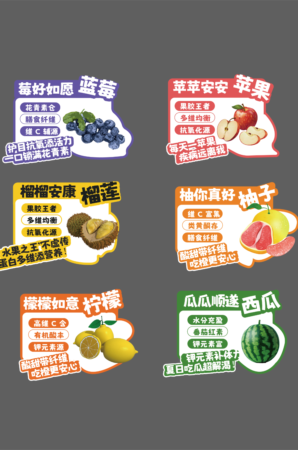 水果店水果谐音梗店教牌手举牌素材