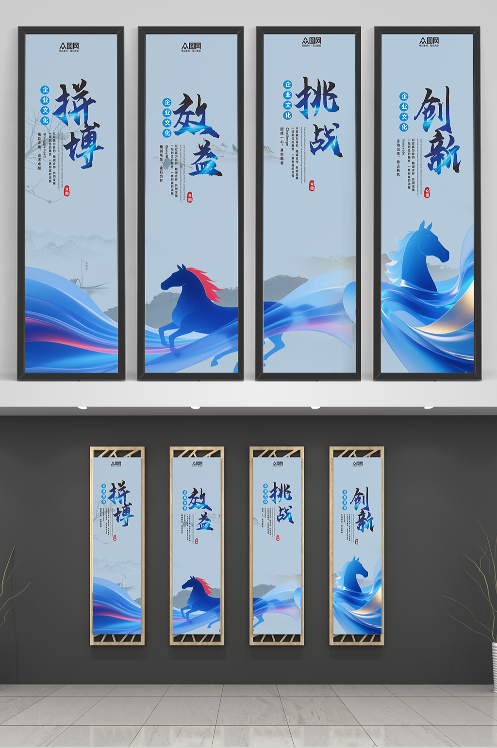中国风企业励志标语四联挂画素材