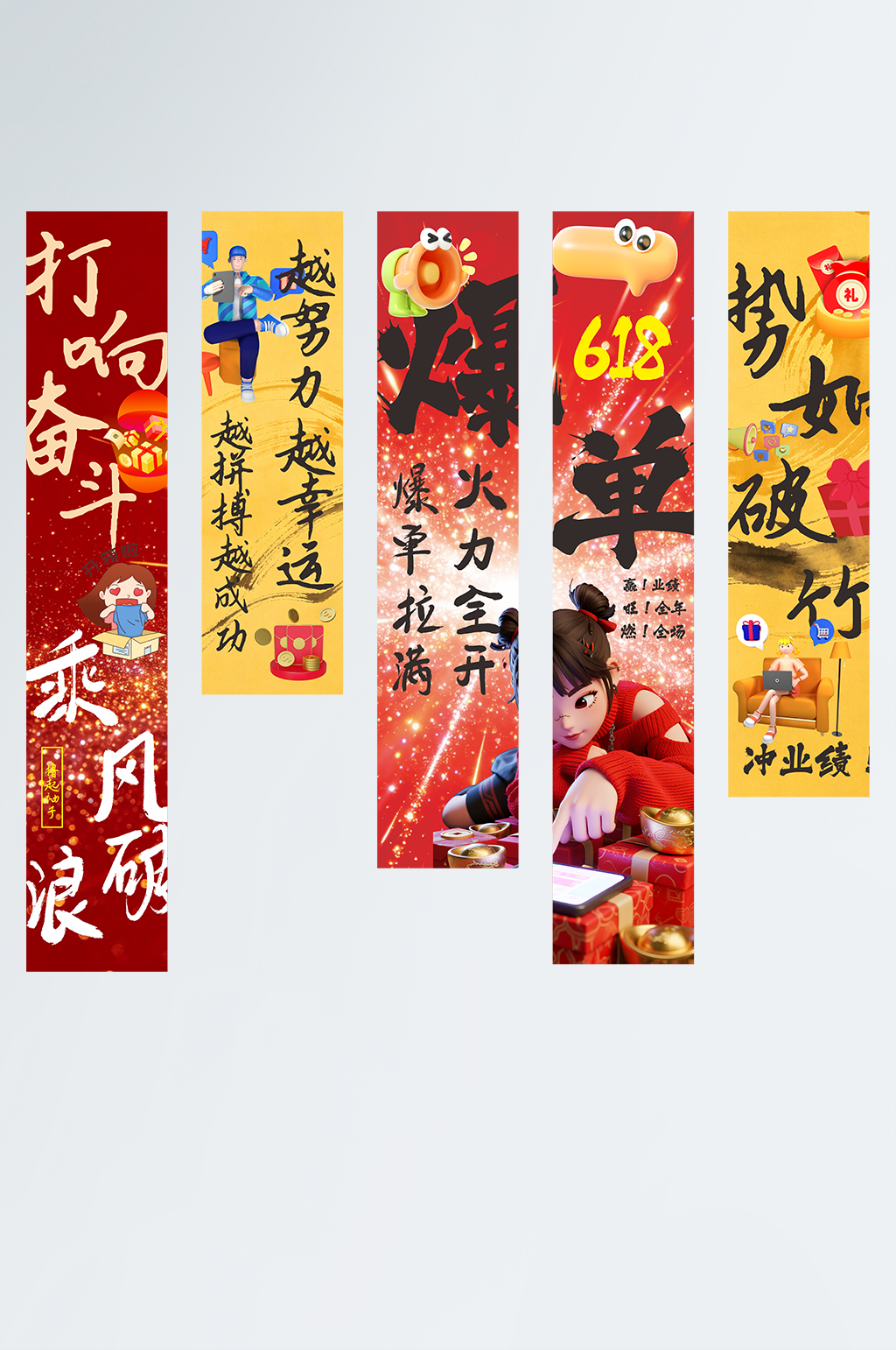 时尚618年中大促电商条幅挂布氛围美陈素材