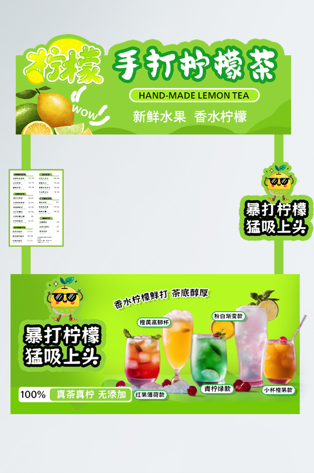 简约手打柠檬茶鲜榨果汁饮品摊位设计美陈素材