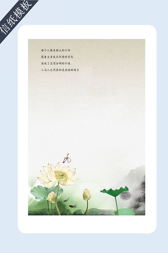 白莲花复古风信纸-众图网