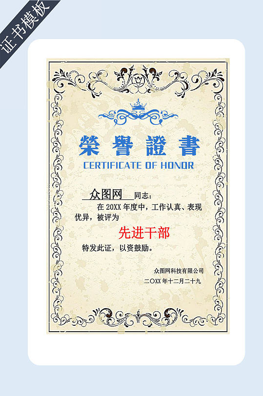 商务企业荣誉证书