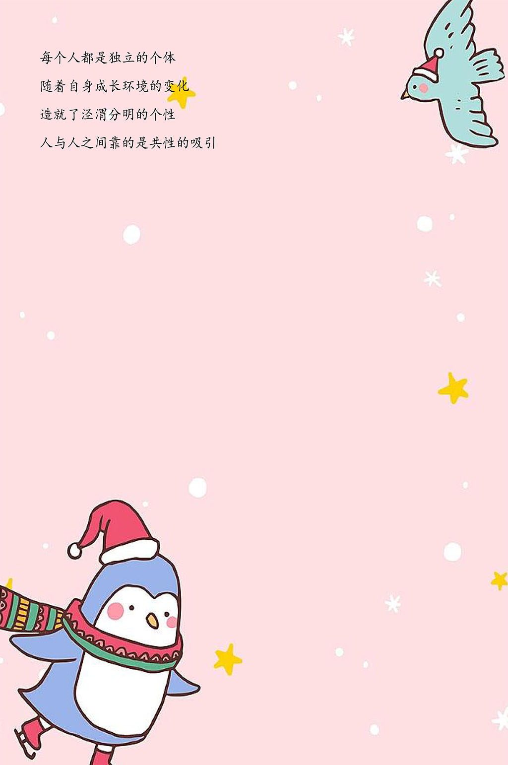 可爱卡通雪人信纸书信素材