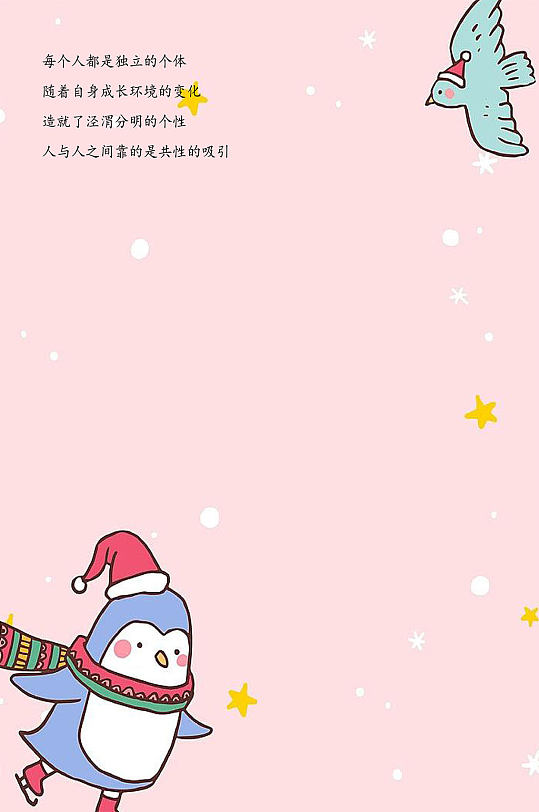 可爱卡通雪人信纸书信