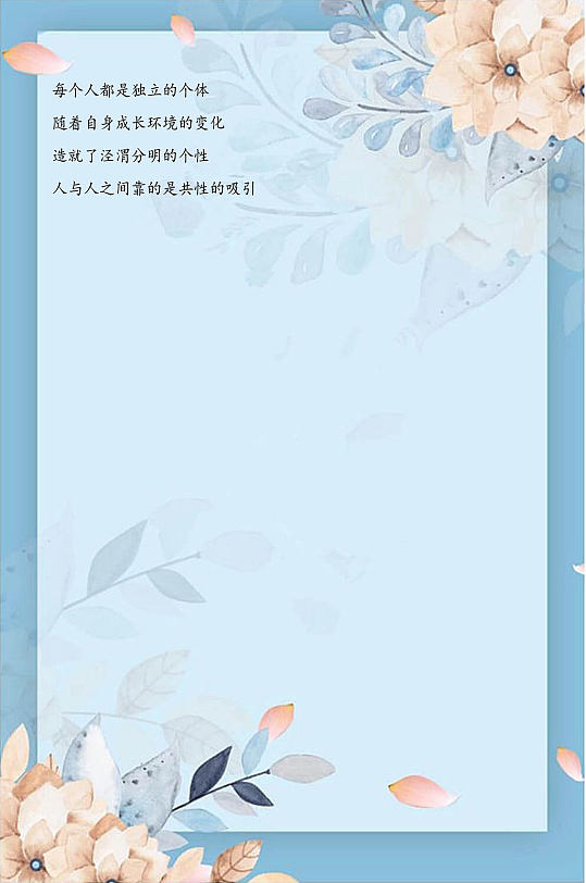 小清新唯美信纸书信