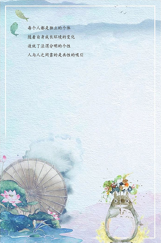 清新唯美卡通信纸书信