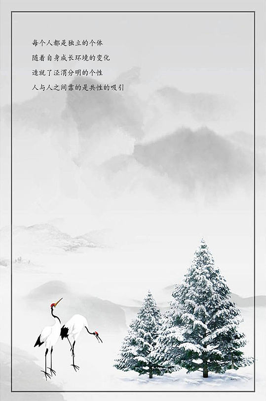 中国风雪景信纸书信