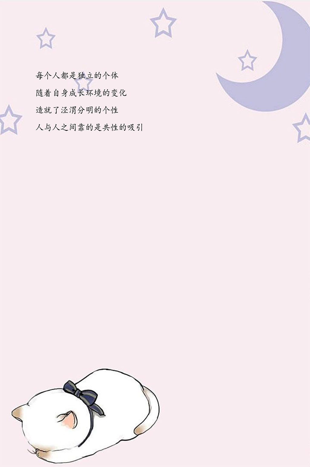 可爱卡通信纸书信素材