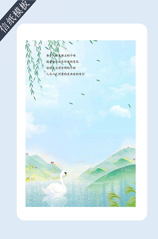 清新唯美信纸书信-众图网