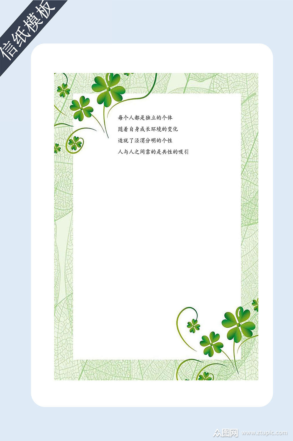 小清新简约风信纸素材