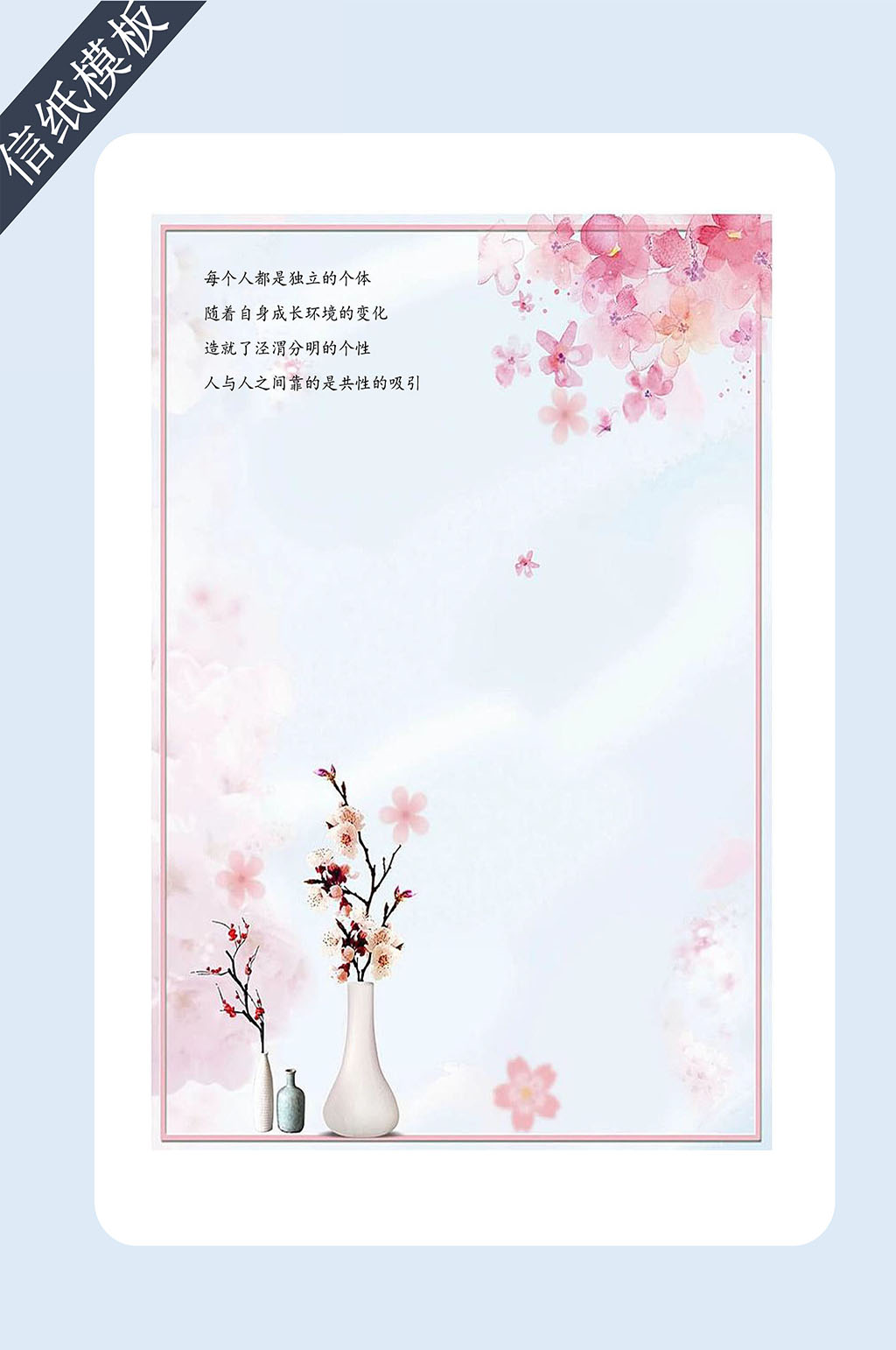 日系唯美风信纸模板素材