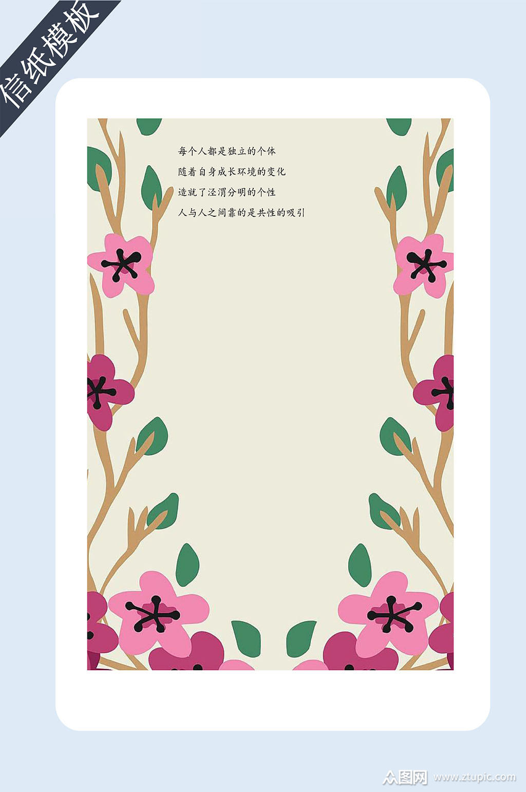 唯美信纸书信信封素材