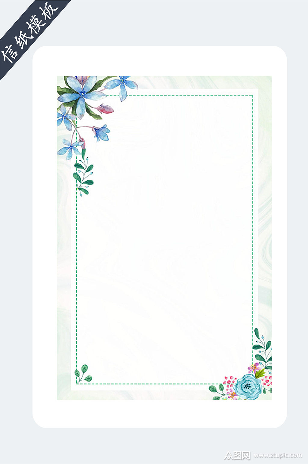 简约小清新鲜花边框信纸