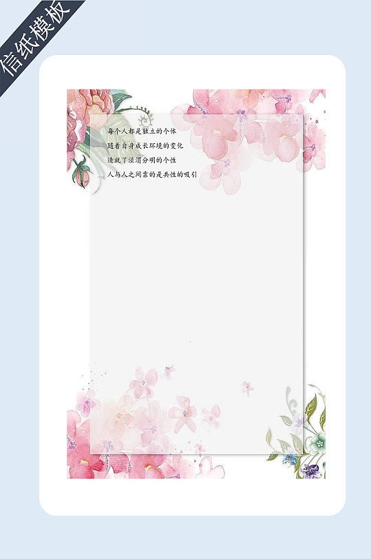 书信立即下载立即下载水彩鲜花信纸书信立即下载温馨浪漫母亲节信纸小