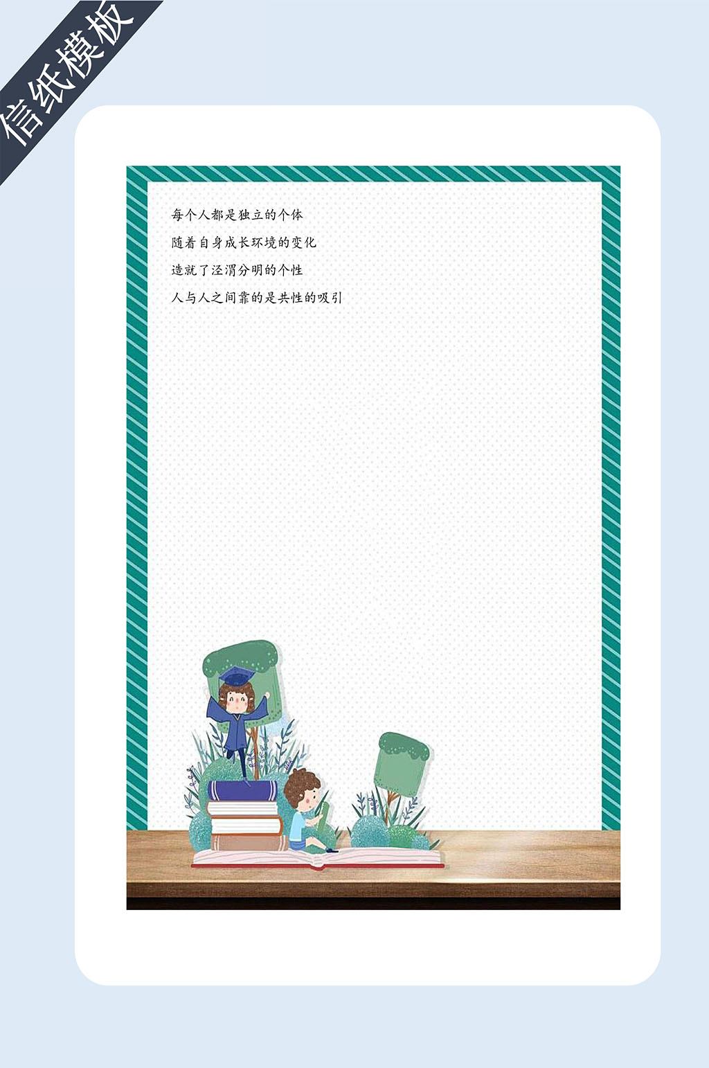 书本讲台桌信纸书信素材