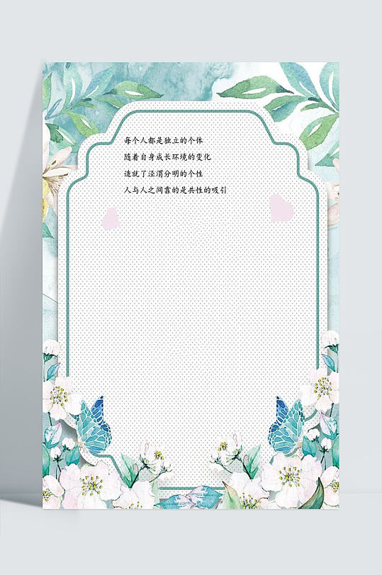 手绘鲜花边框信纸书信