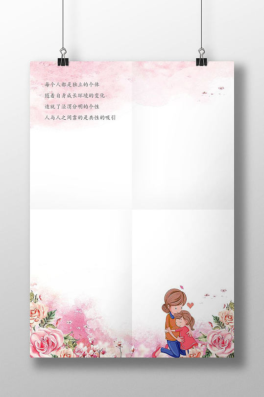 温馨浪漫母亲节信纸