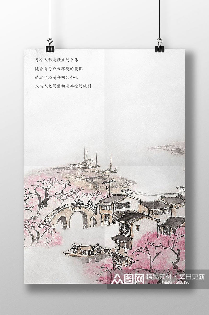 中国水彩建筑信纸书信素材