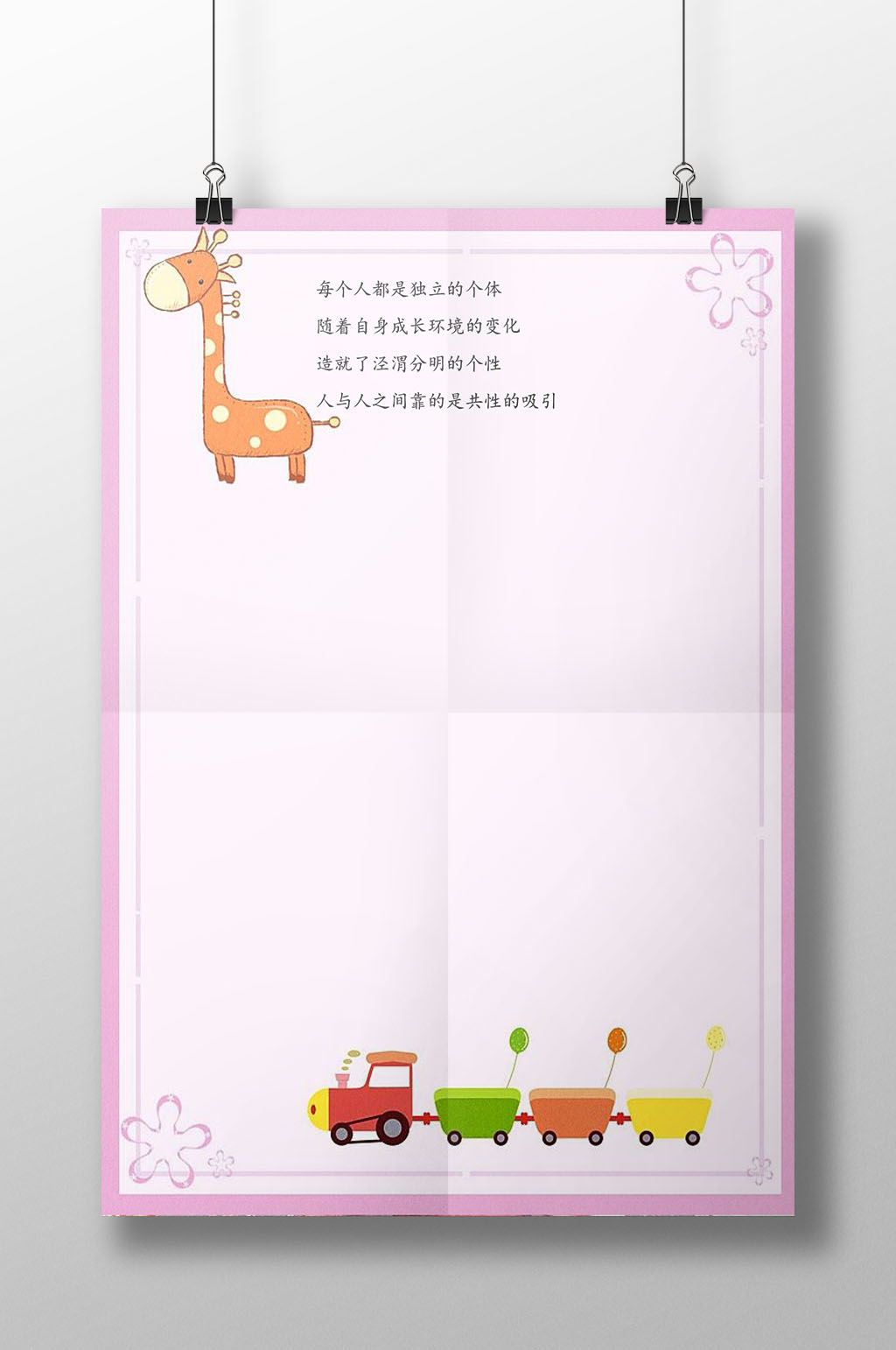 粉色卡通信纸书信素材