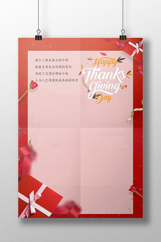 感恩节日信纸书信