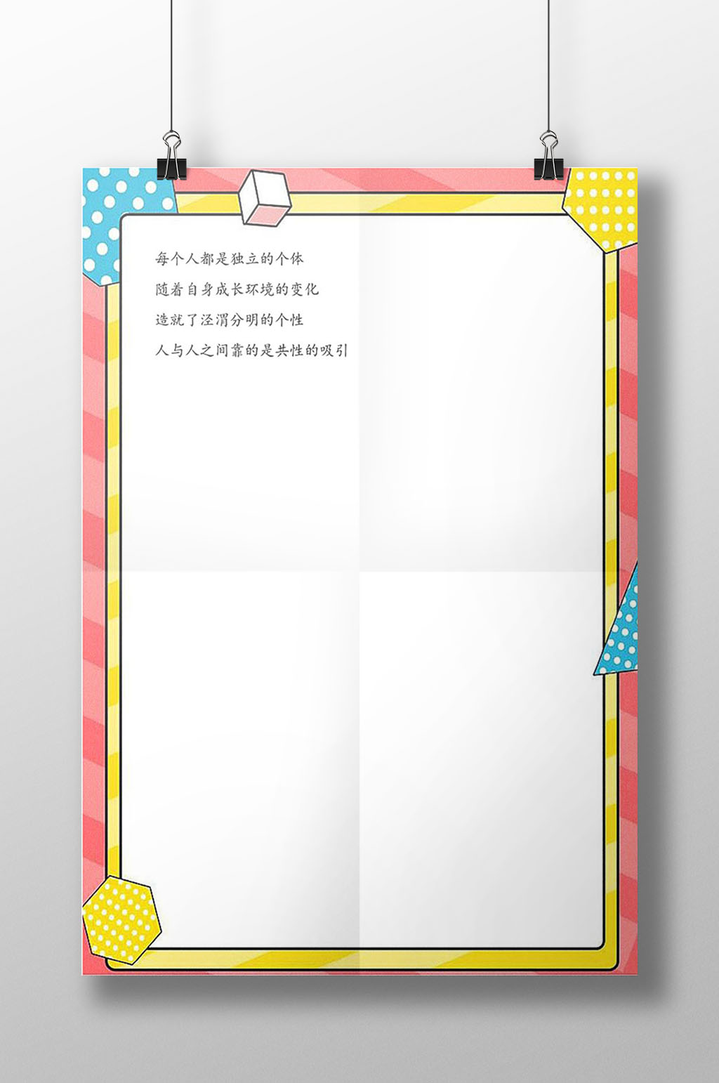 简约边框信纸书信素材