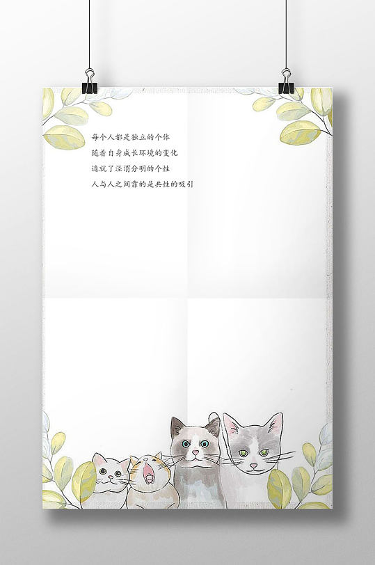 手绘猫咪信纸图片-手绘猫咪信纸素材下载-众图网