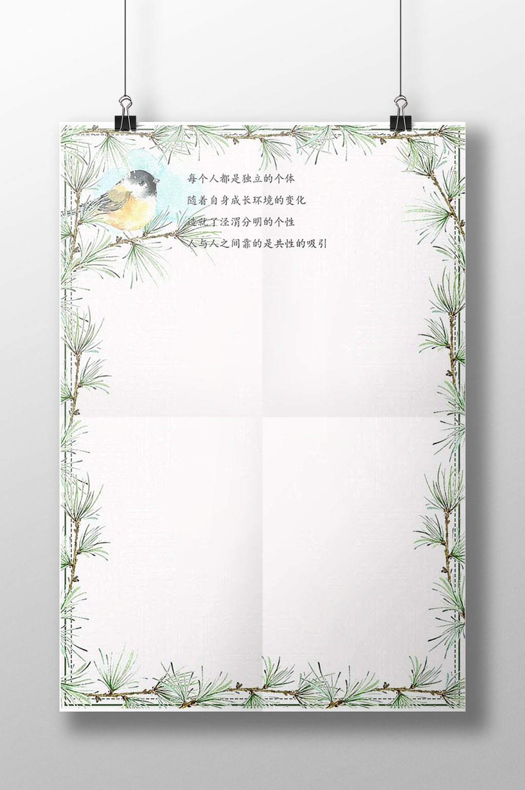 简约清新信纸书信素材