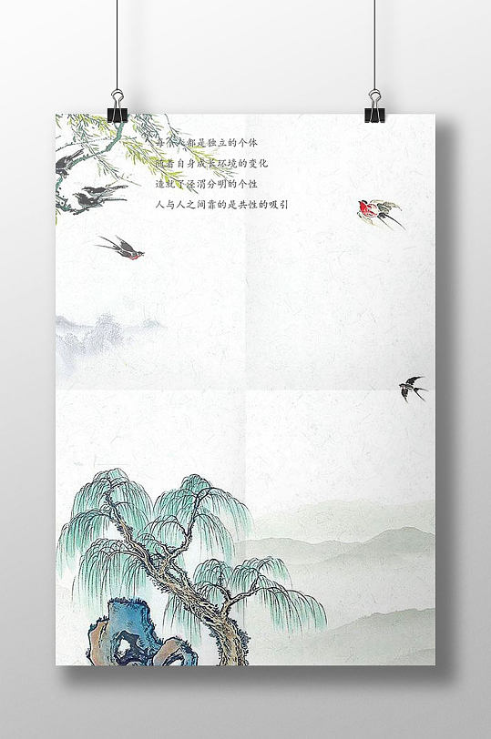 中国风山水画信纸书信