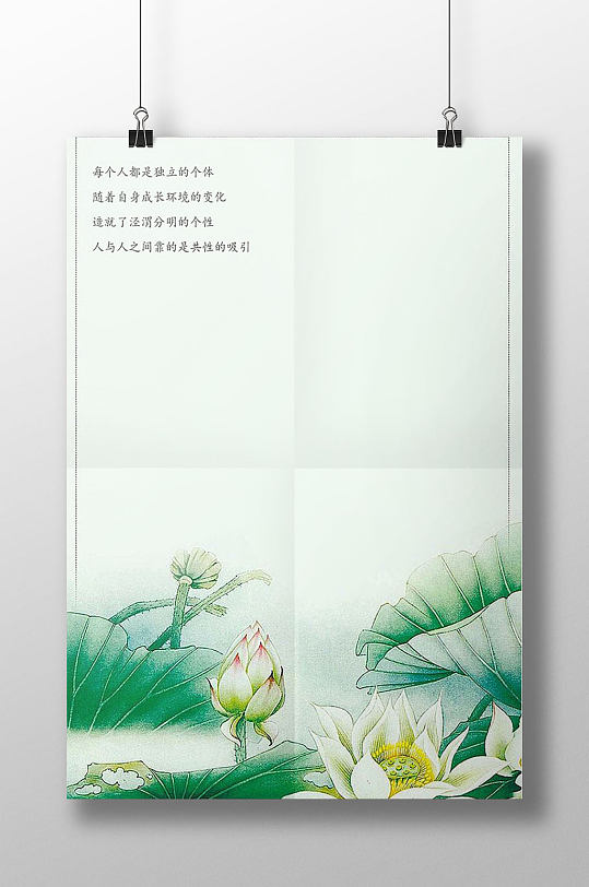 荷花荷叶信纸书信