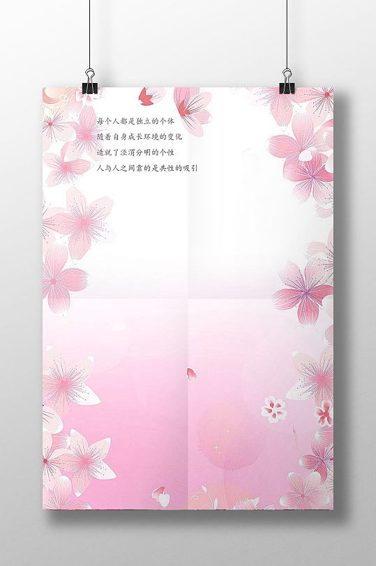 唯美粉色花瓣信纸书信