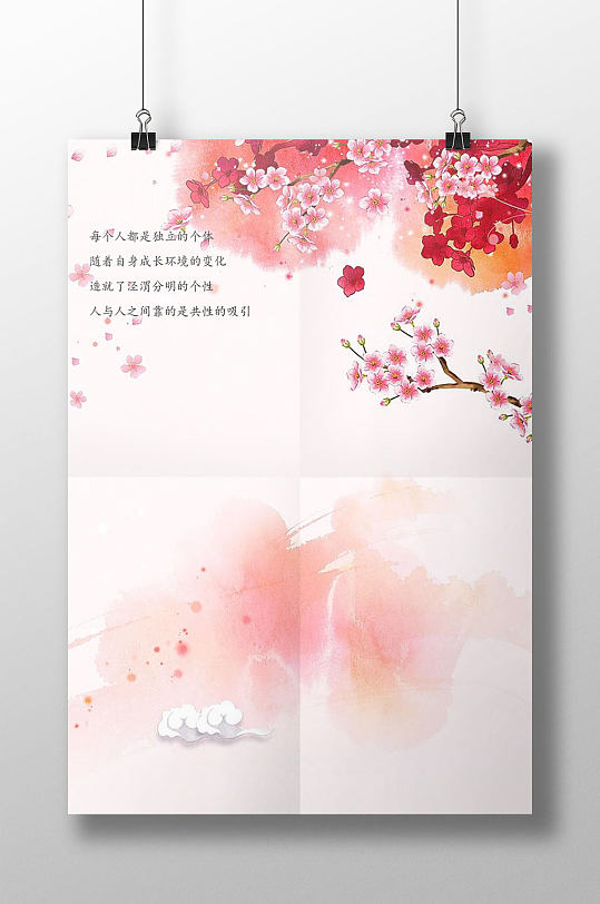 粉色鲜花背景信纸