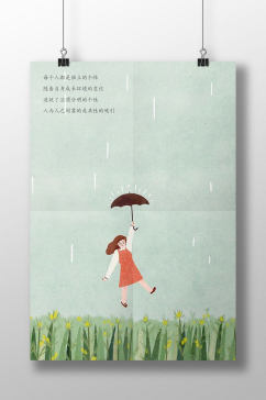 雨天少女撑伞信纸书信