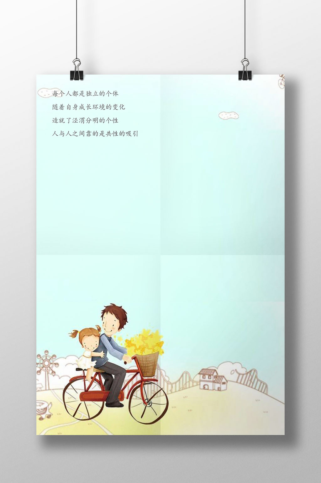 卡通父母信纸书信素材